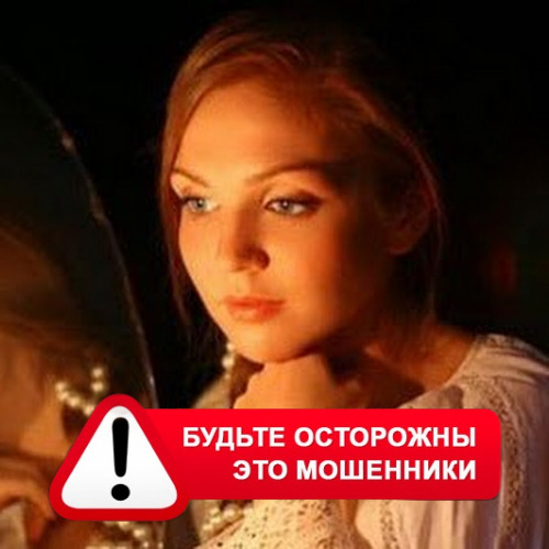 Злата Архипова +79852189312 в Поддорье – это мошенники