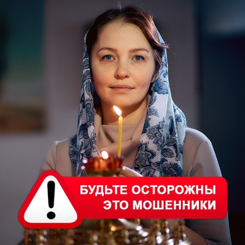 Мария Степановна @MariaGadalka в Поддорье – это мошенники